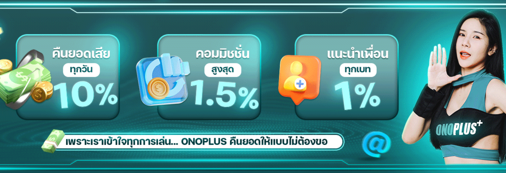 ONOPLUS