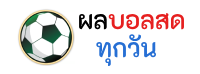 ผลบอลสด - ONOPLUS
